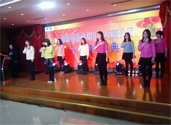 十周年慶典-遠揚