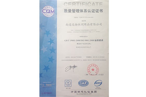 質(zhì)量管理體系認證證書-遠揚