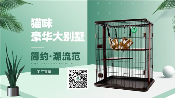 貓籠批發廠家