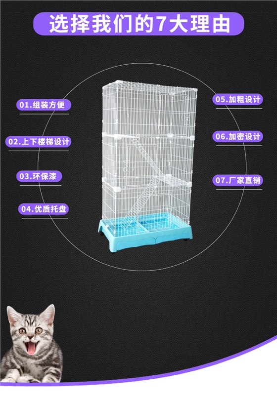 三層貓籠批發(fā)