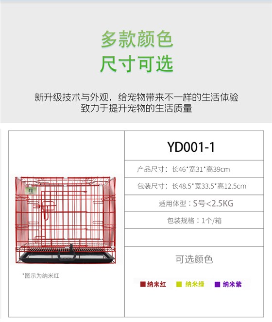 寵物籠子批發