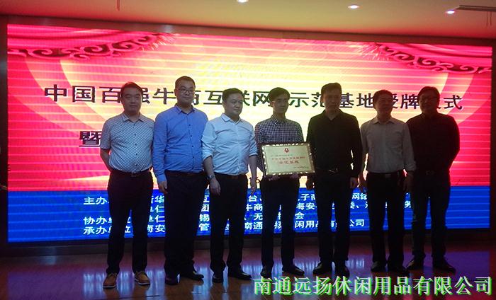 遠揚授牌儀式 遠揚授牌儀式