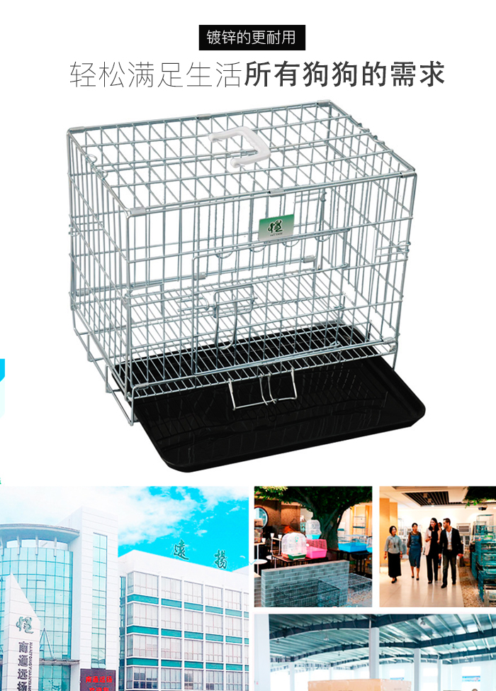 狗籠批發(fā)