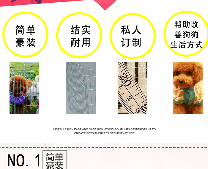 寵物圍欄批發(fā)