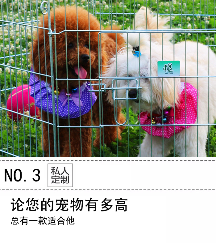 寵物狗圍欄批發(fā)