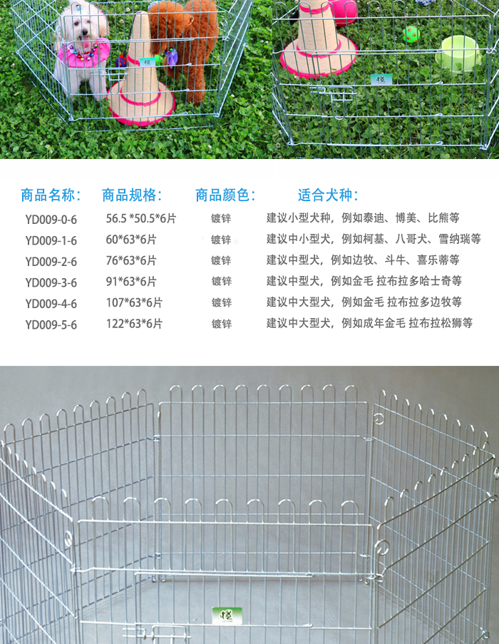 寵物狗圍欄批發(fā)