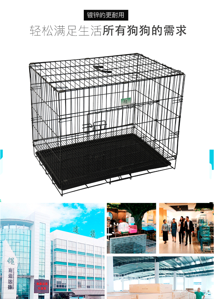 狗籠批發
