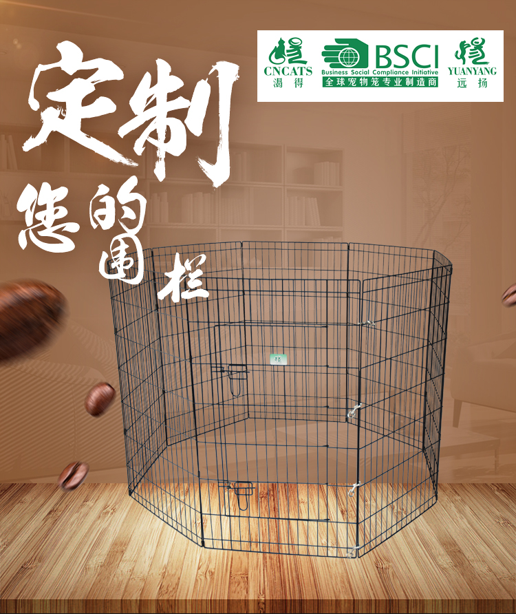 寵物圍欄批發