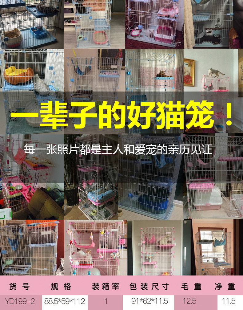 貓籠子批發