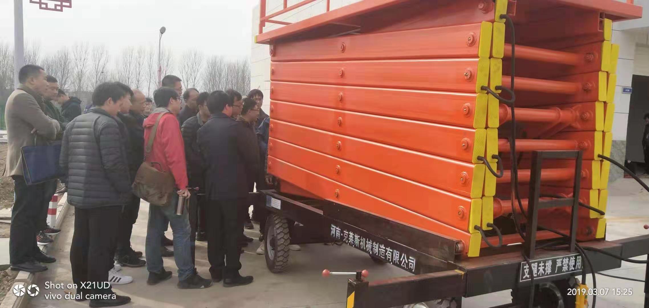 移動(dòng)式剪叉平臺(tái)